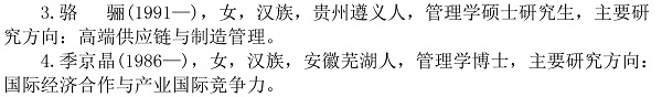 探究德國工匠精神對國內(nèi)制造業(yè)的借鑒<下>