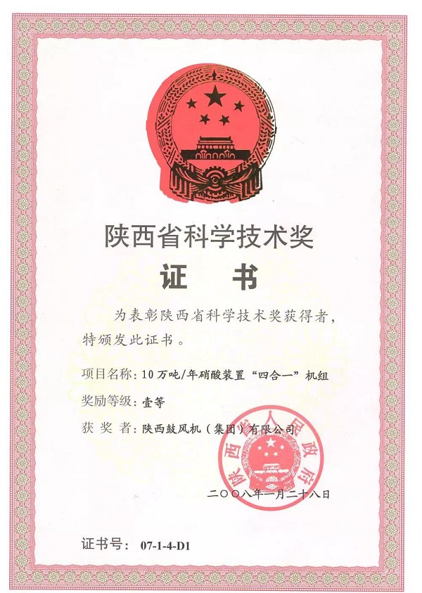 以陜鼓為縮影看中國硝酸工業(yè)發(fā)展史