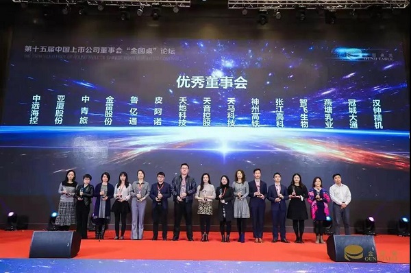漢鐘精機喜獲上市公司董事會“金圓桌”優(yōu)秀董事會，副總經(jīng)理邱玉英女士榮獲“最具創(chuàng)新力董秘”