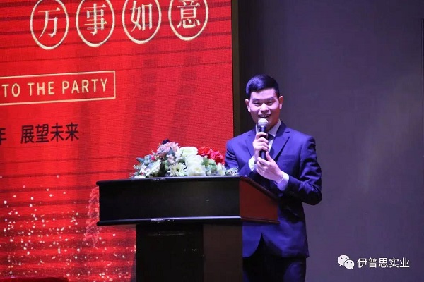 崢嶸十載—伊普思十周年慶暨2020迎新年會(huì)圓滿落幕