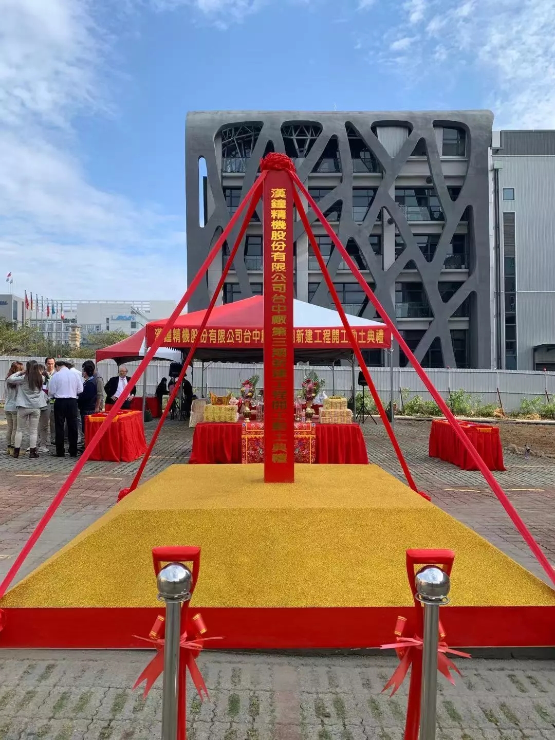 “漢鐘精機(jī)臺(tái)中廠第三期新建工程開工動(dòng)土典禮”順利進(jìn)行