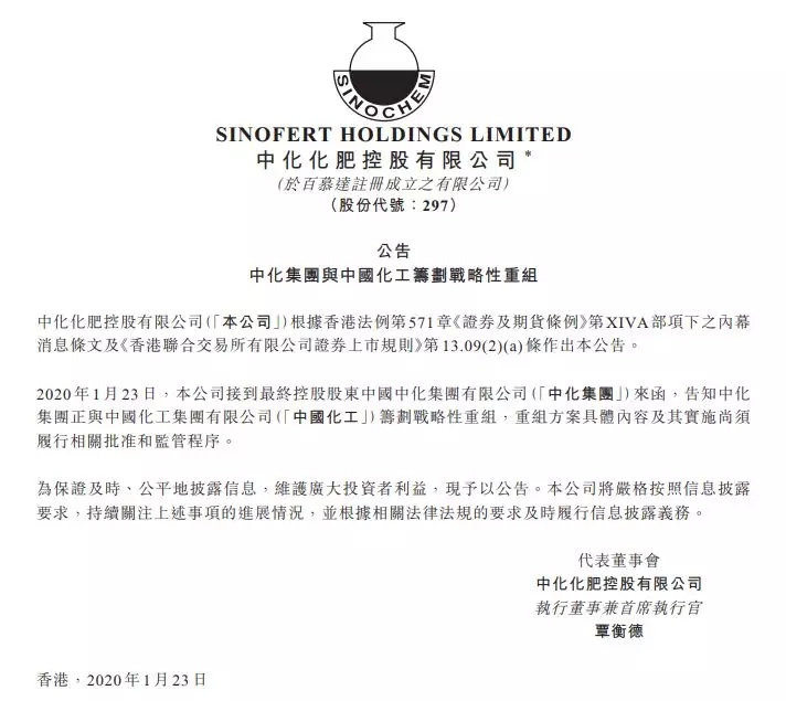 “兩化合并”背景下，中化國際擬投資139億元布局碳三產(chǎn)業(yè)