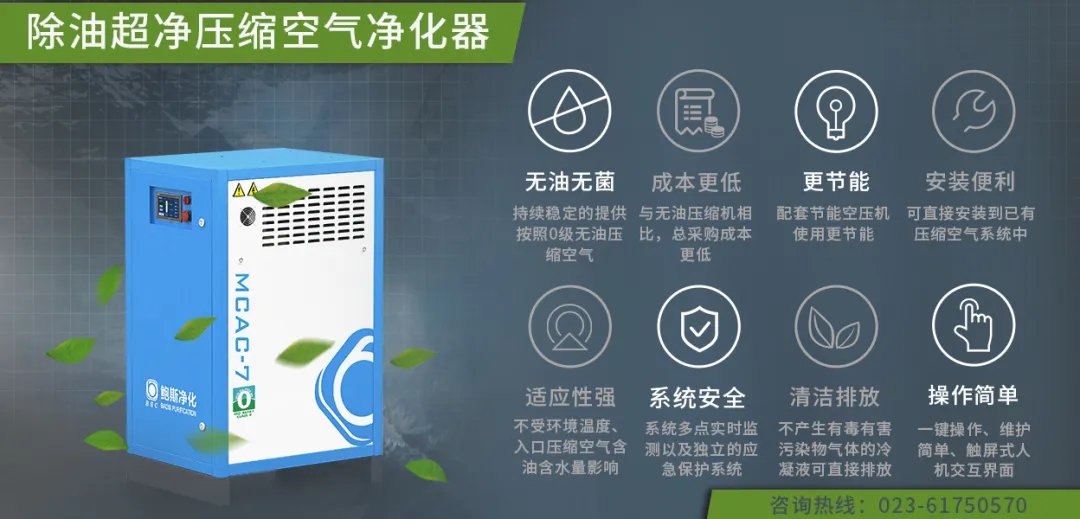 鮑斯股份案例分析:0級無油壓縮空氣凈化器在精密儀器設(shè)備用壓縮空氣系統(tǒng)中的應(yīng)用