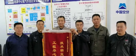 空壓機(jī)行業(yè)快訊:中國(guó)空分為舞鋼5500Nm3/h液化裝置EPC總承包項(xiàng)目提供匠心服務(wù)