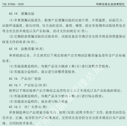 壓縮機(jī)行業(yè)標(biāo)準(zhǔn)能效:最新TSG D7006-2020《壓力管道監(jiān)督檢驗(yàn)規(guī)則》發(fā)布