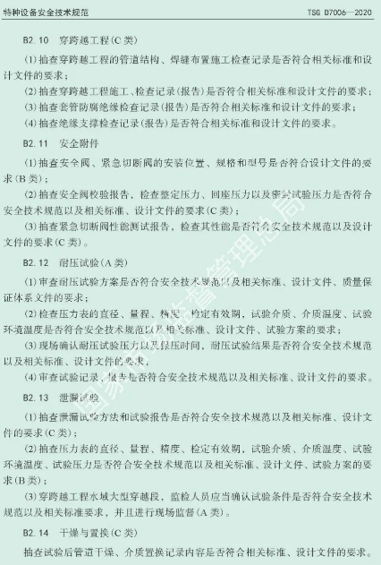 壓縮機(jī)行業(yè)標(biāo)準(zhǔn)能效:最新TSG D7006-2020《壓力管道監(jiān)督檢驗(yàn)規(guī)則》發(fā)布