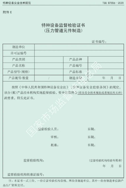壓縮機(jī)行業(yè)標(biāo)準(zhǔn)能效:最新TSG D7006-2020《壓力管道監(jiān)督檢驗(yàn)規(guī)則》發(fā)布