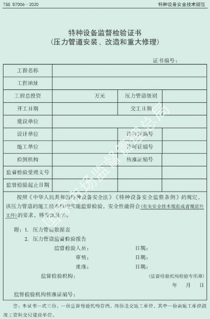 壓縮機(jī)行業(yè)標(biāo)準(zhǔn)能效:最新TSG D7006-2020《壓力管道監(jiān)督檢驗(yàn)規(guī)則》發(fā)布