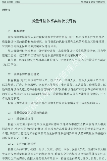壓縮機(jī)行業(yè)標(biāo)準(zhǔn)能效:最新TSG D7006-2020《壓力管道監(jiān)督檢驗(yàn)規(guī)則》發(fā)布
