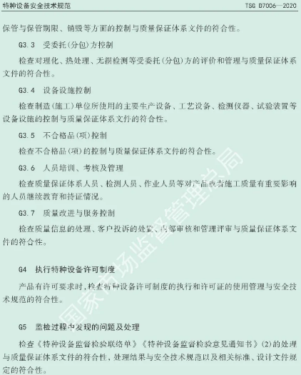 壓縮機(jī)行業(yè)標(biāo)準(zhǔn)能效:最新TSG D7006-2020《壓力管道監(jiān)督檢驗(yàn)規(guī)則》發(fā)布