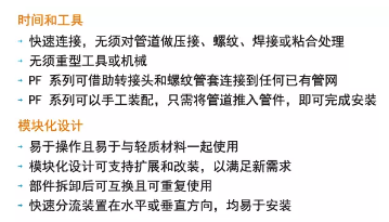 紐曼泰克壓縮機(jī)強(qiáng)力推介:Airnet捷能管道快速便捷可靠!