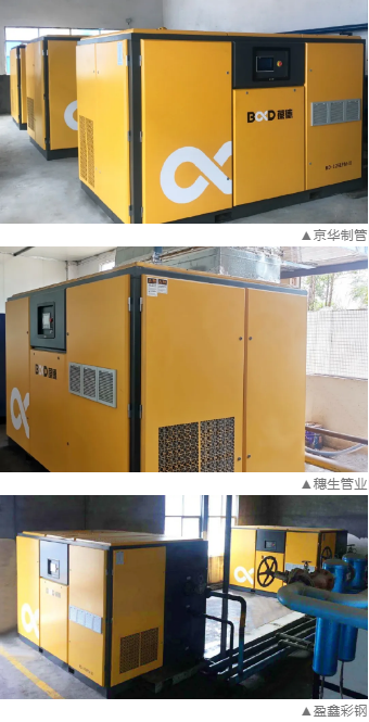 為什么鍍鋅管材行業(yè)標(biāo)桿選葆德空壓機(jī)？