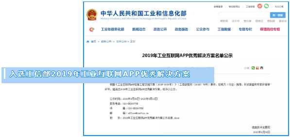 壓縮機企業(yè)動態(tài):2020年蘑菇物聯(lián)取得不平凡的成績