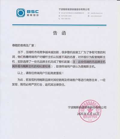 鮑斯主機(jī)被山寨,發(fā)告函掀起打假風(fēng)暴