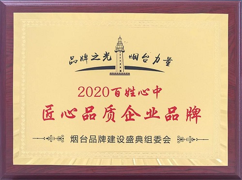 傳承匠心 鑄造品質(zhì)“冰輪牌”LG系列開啟式螺桿制冷壓縮機榮獲“泰山品質(zhì)”認證證書。
