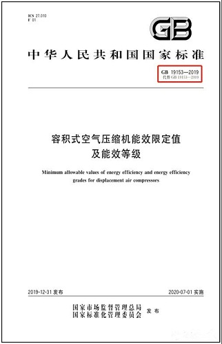 博萊特壓縮機：1級能效的產(chǎn)品有什么不同？