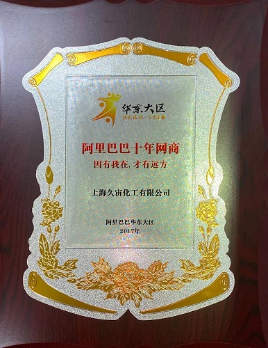 熱烈慶祝:上海久宙總經(jīng)理洪曉清當選為上海市浦東新區(qū)對外經(jīng)濟貿(mào)易企業(yè)協(xié)會副會長