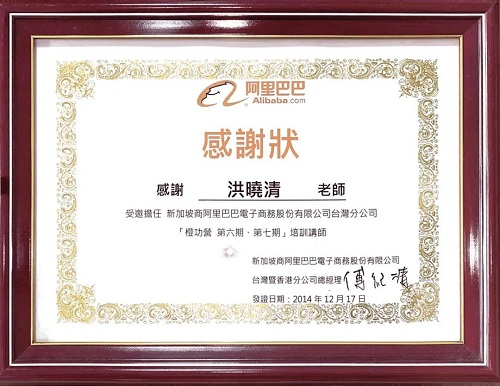 熱烈慶祝:上海久宙總經(jīng)理洪曉清當選為上海市浦東新區(qū)對外經(jīng)濟貿(mào)易企業(yè)協(xié)會副會長