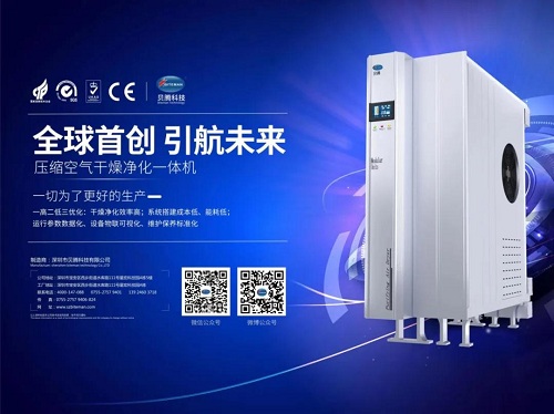 貝騰科技郭應輝:聚焦壓縮空氣后處理設備 達成鋰電池提質(zhì)降本目標