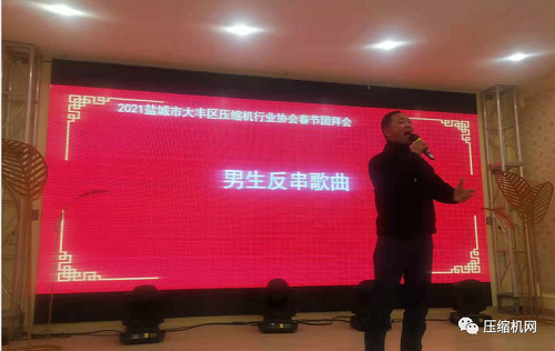 精彩紛呈 | 鹽城市大豐區(qū)壓縮機行業(yè)協(xié)會舉行新春團拜會