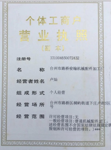 獲專利空壓機配件被用來組裝氣槍，工廠老板被判10年：已上訴