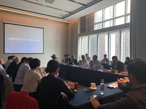 愛景集團(tuán)再重慶召開 2021 年第一季度總經(jīng)理會(huì)議