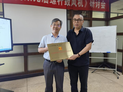 江蘇壓協(xié)專委會年度工作會議 暨團標《一般用變頻無油螺桿鼓風機》研討會在蘇州強時召開