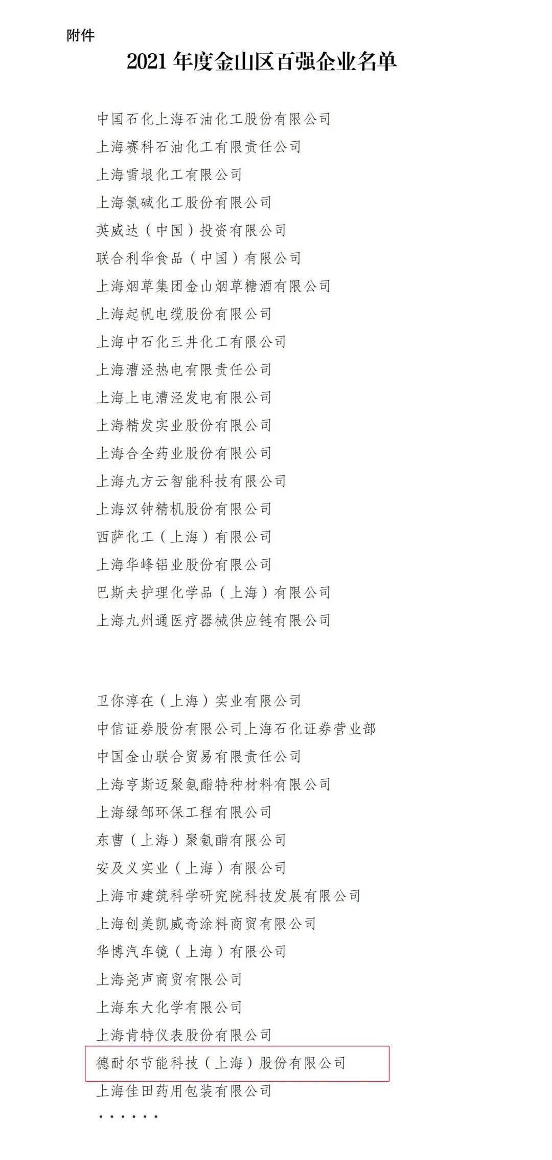 20221124802818.jpg 微信圖片_20221124085407.jpg