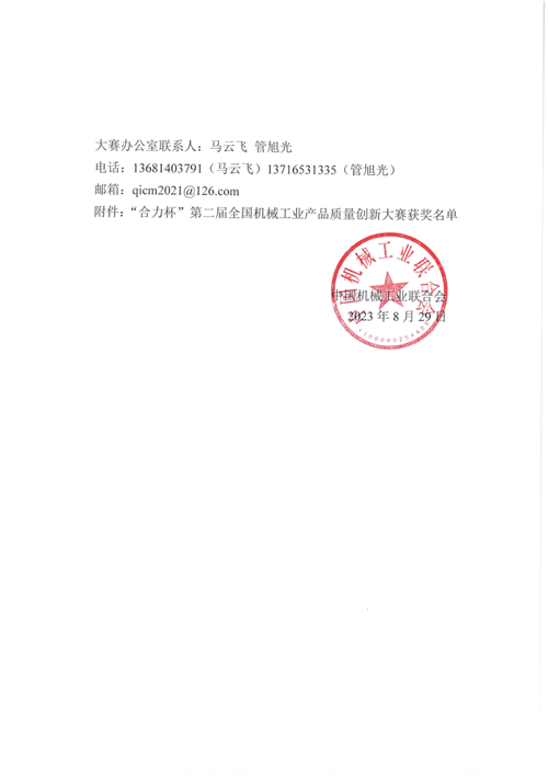 20230904519625.png 微信圖片_20230904084849_2.png