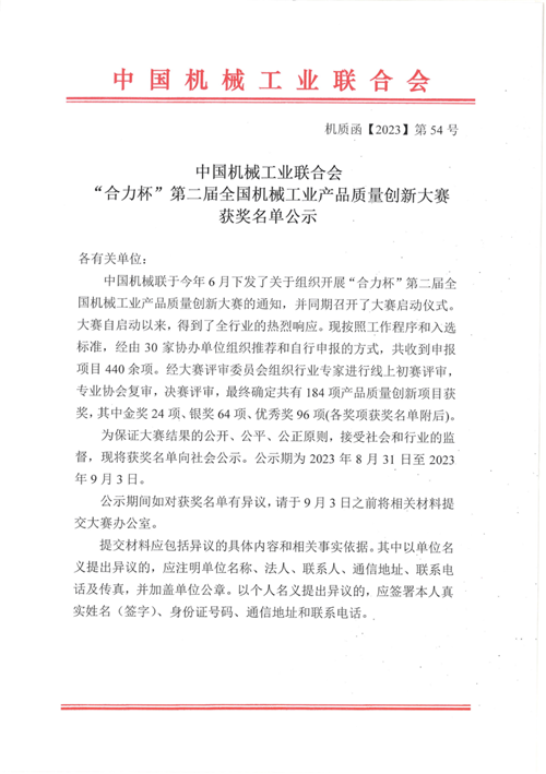 20230904999793.png 微信圖片_20230904084849_1.png