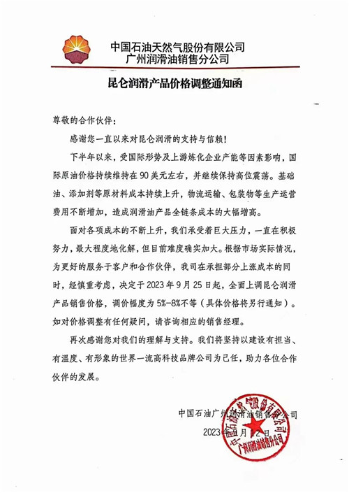 20230914174205.jpg 微信圖片_20230914090752.jpg