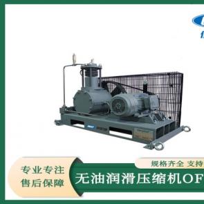 UNIGY優(yōu)尼捷無油特殊氣體壓縮機OF8-30/50DZ