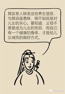 快告訴家中老人，養(yǎng)生保健就用這六招，省錢還安全