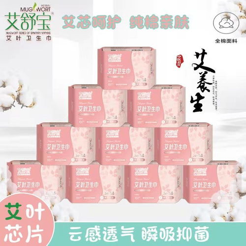 衛(wèi)生巾批發(fā)選購指南 正品廠家直銷，滿足多元需求