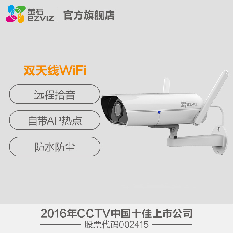 室外守護(hù)利器 ?？低曃炇疌5C/C5S智能監(jiān)控?cái)z像頭全面解析